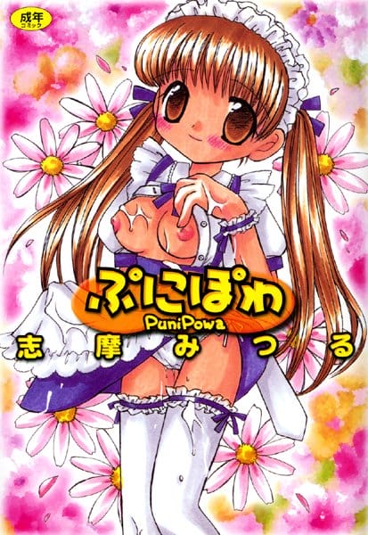 巨乳のメイド長に嫉妬してた貧乳ツインテのメイドがご主人様とラブラブエッチｗｗｗｗｗｗ