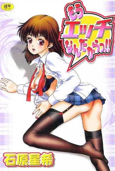 処女と童貞が初エッチを失敗した結果ｗ【無料 エロ同人】