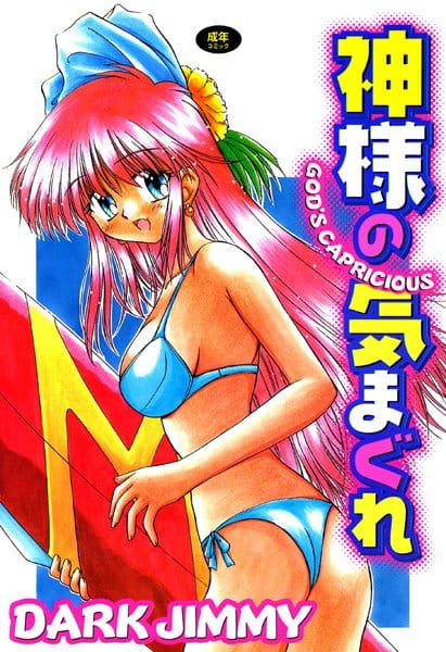 コスプレしたレズッ娘が露出な羞恥プレイをしちゃう！【無料 エロ同人】