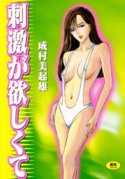 彼氏に浮気された女子大生は誰でもイイから抱かれたいらしい【無料 エロ同人】