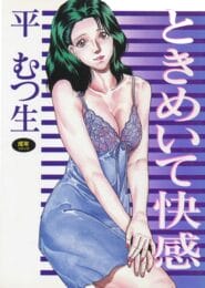 人妻が万引きする理由ｗ【無料 エロ同人】