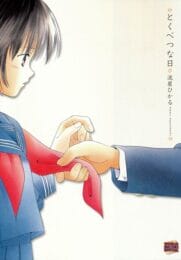 女子から人気のＪＫの手を取り後夜祭で二人きりのフォークダンス・・良いムードでＨな展開にｗｗｗｗ