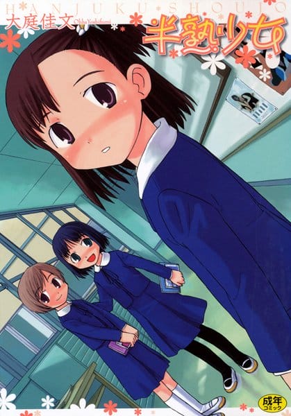 お友達カップルの青姦エッチ見てたら風太君も発情してひなたちゃんにチューしたんだけど・・・・・・・