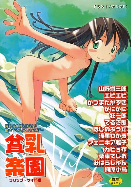 ロリータ幼女のメイドさんが住み込みで働くお金持ちの家の旦那様の趣味【無料 エロ同人】