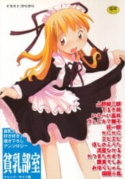 孤児だった娘が孤児院に拾われ大きくなり院長シスターにこの孤児院は好きですか？って…【無料 エロ同人】