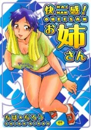 テンションが上がっちゃった女子スポート選手のエッチは激しい過ぎる【無料 エロ同人】