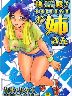 テンションが上がっちゃった女子スポート選手のエッチは激しい過ぎる【無料 エロ同人】
