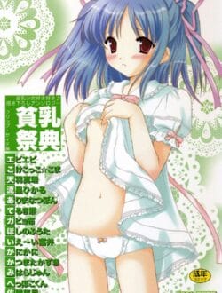 貧乳ロリータな娘がぬるぬるスライムみたいな奴にもてあそばれちゃってるよｗ【無料 エロ同人】