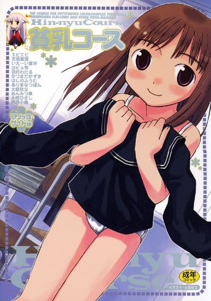 姉が眠る横で鬼畜に中出しレイプされるロリ幼女・・・お姉ちゃんなんで気付いてくれないの？ｗｗｗｗ