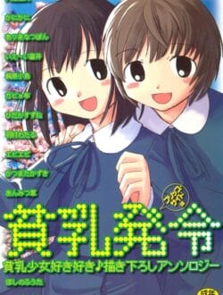 ショタな男の子とロリ美少女が喧嘩して仲直りエッチしてラブラブする【無料 エロ同人】