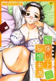 可愛いクラスメイトが痴漢もののエロ本を買ってた【無料 エロ同人】