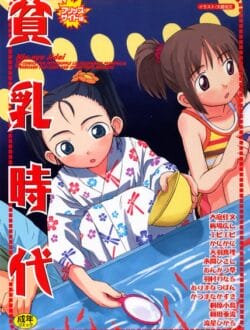 血の繋がっていない義妹がサプライズでウチのアパートに遊びにキター【無料 エロ同人】