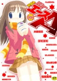 兄貴が絶対クズだろこれｗｗｗ【無料 エロ同人】