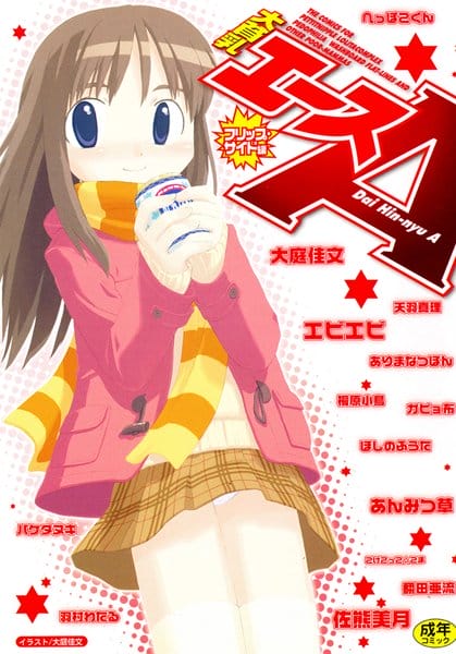 「あゆかが好きなのはお兄ちゃんだけに決まってるじゃん・・」ツンデレな妹とのラブラブ近親相姦エッチ！！