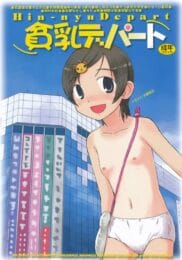ロリ貧乳の死神にイキナリ３日後に死ぬって言われたから…【無料 エロ同人】