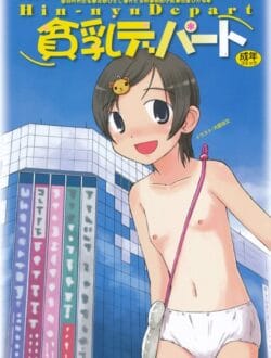 ロリ貧乳の死神にイキナリ３日後に死ぬって言われたから…【無料 エロ同人】