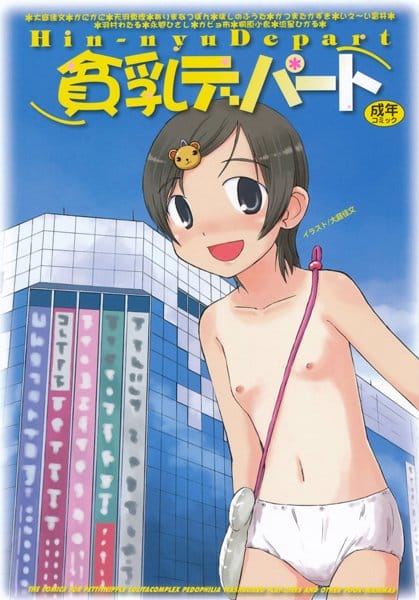 ロリ貧乳の死神にイキナリ３日後に死ぬって言われたから…【無料 エロ同人】