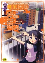 同級生の女の子に痴女られてる男の子が反撃した結果ｗ【無料 エロ同人】