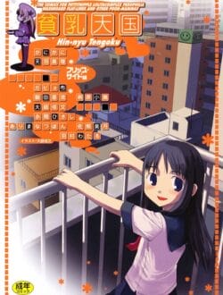 同級生の女の子に痴女られてる男の子が反撃した結果ｗ【無料 エロ同人】