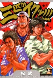 ガチムチBLキター！ムッキムキのマッチョがチンコを…【無料 エロ同人】