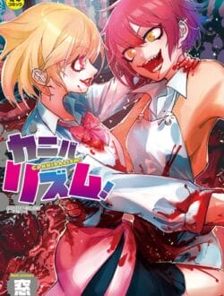 食べられたい願望の不良JKが怪しい店を尋ねるとそこでは人肉の解体をしていた…【無料 エロ同人】