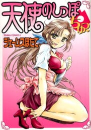 ロリ幼女な魔女っ娘がショタなボーヤを襲っちゃうのですぅ！【無料 エロ同人】