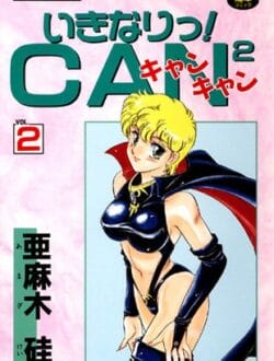 カゲキの定義が昭和すぎて草ｗｗｗ【無料 エロ同人】