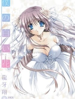 あがり症の女の子に優しくした結果ｗｗｗ【無料 エロ同人】