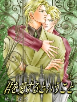 外人のイケメンとイケメンが愛し合っているＢＬ作品ｗｗｗｗｗｗｗｗｗｗｗｗｗ