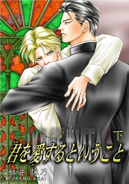 イケメンのサンドロは女からもモテモテだが皆の前で俺にキスして・・・なぜ？お遊びならシャレにならない・・・