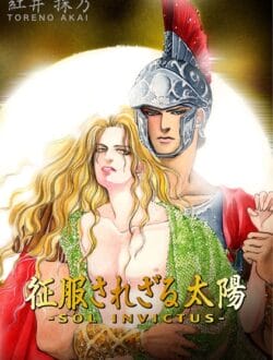 父を目の前で敵軍に殺された美少年が人質として捕らえられ、性的虐待されてしまうのだが・・・・・