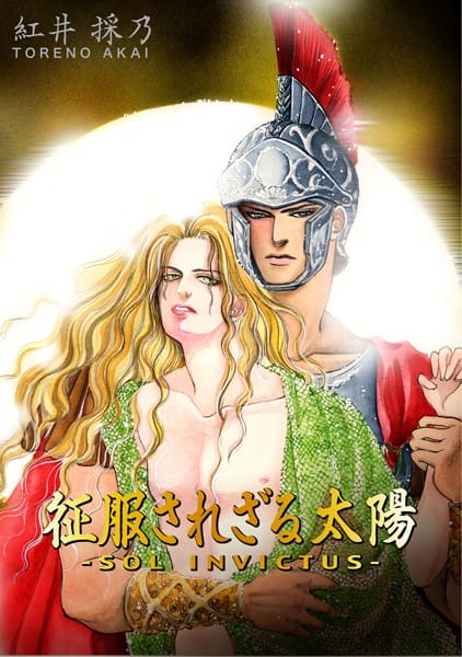 父を目の前で敵軍に殺された美少年が人質として捕らえられ、性的虐待されてしまうのだが・・・・・