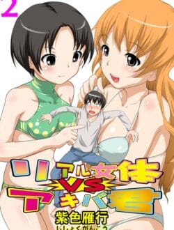 学校でエロゲもらったから屋上で妄想い浸っていたら…【無料 エロ同人】