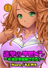 黒ギャルＪＫに土下座させられて何かが弾けたｗ【無料 エロ同人】