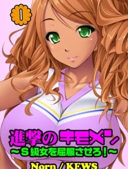 黒ギャルＪＫに土下座させられて何かが弾けたｗ【無料 エロ同人】