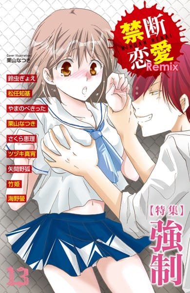化け物に捕まってレイプされても絶対に絶頂するなよ！エッチされて逝っちゃうと…【無料 エロ同人】