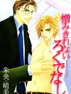 イケメンBLキター！男子高生のヤキモチに草ｗｗｗｗｗｗｗｗｗｗｗｗｗｗｗｗｗｗｗｗｗｗｗｗｗｗｗ