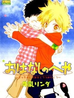 イケメンショタBLキター！隣に住んでるショタガキと仲直りエッチするｗｗｗｗｗｗｗｗｗｗｗｗｗｗｗｗｗｗｗ