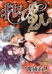 イケメンBLキター！イケメン同士がSMごっこして言葉責めしてとかを交代ばんこでしてアーーーーーーーーーー