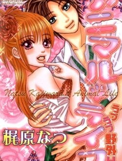 やっちゃいけない場所でやるエッチはいつも以上に感じちゃう【無料 エロ同人】