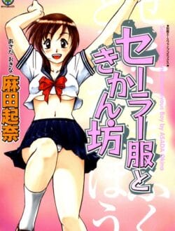 近所に住んでる悪ガキに彼氏とエッチしているトコロを覗かれたお姉さんが取った行動【無料 エロ同人】
