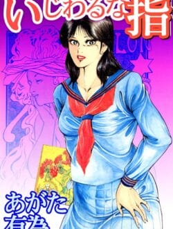 「君のココはブラックホール」クソワロターｗ【無料 エロ同人】