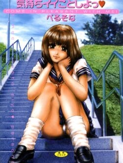 ノーパンで寝ているのが気になってしょうがない【無料 エロ同人】