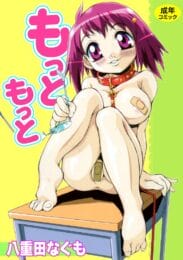 間違えて一時間早く学校に行ったら教室でオナニーしてる女子がいたｗ【無料 エロ同人】