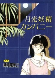 セックスして処女失踪したからってそんなにすぐに色気がでたりしないだろ【無料 エロ同人】