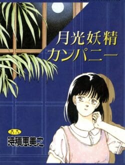 セックスして処女失踪したからってそんなにすぐに色気がでたりしないだろ【無料 エロ同人】