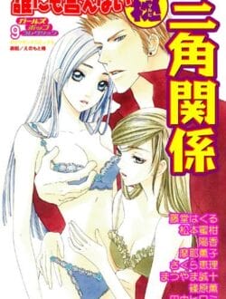 彼氏の元カノが女子大生で年上だったって聞いた今カノJKが嫉妬する【無料 エロ同人】