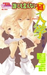 女子校生の女の子が先生の家でお泊りセックスした【無料 エロ同人】