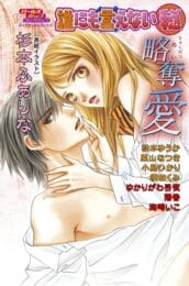 女子校生が強いお酒がはいったケーキを食べさせられて【無料 エロ同人】