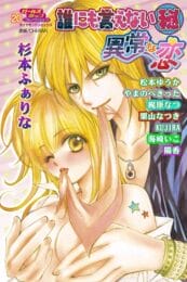 高校生のカップルは喧嘩したら仲直りセックスするのがデフォ【無料 エロ同人】